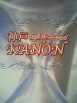 KANON
