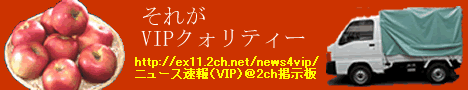 ¥Ë¥å¡¼¥¹Â®ÊóVIP