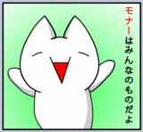 nomaneko_13.gif