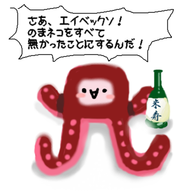 ¤Î¤Þ¥¿¥³¤Î¼çÄ¥¡ª