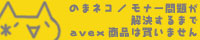 ��ϡ֤Τޥͥ�/��ʡ������꤬��褹��ޤ�avex�ξ��ʤ��㤤�ޤ���