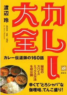 watanabe_hon2