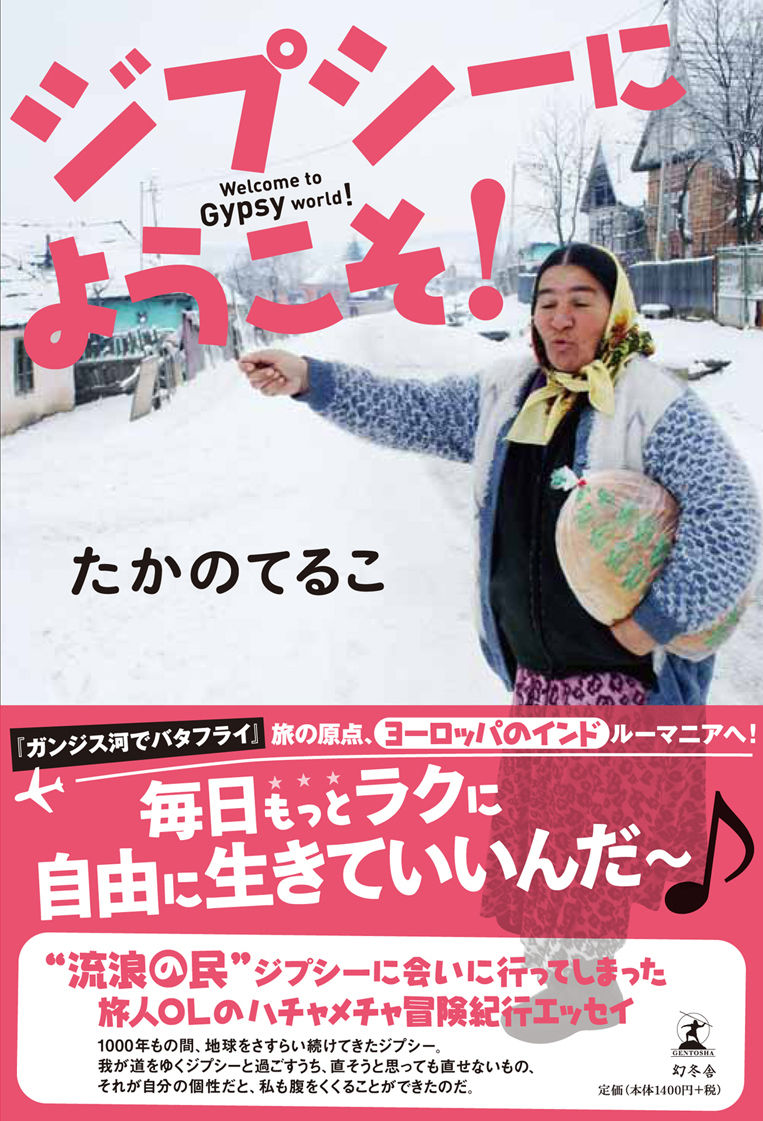 0428gypsini2