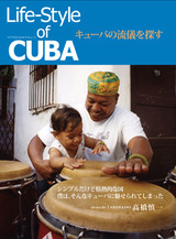 0826lifestyleofcuba