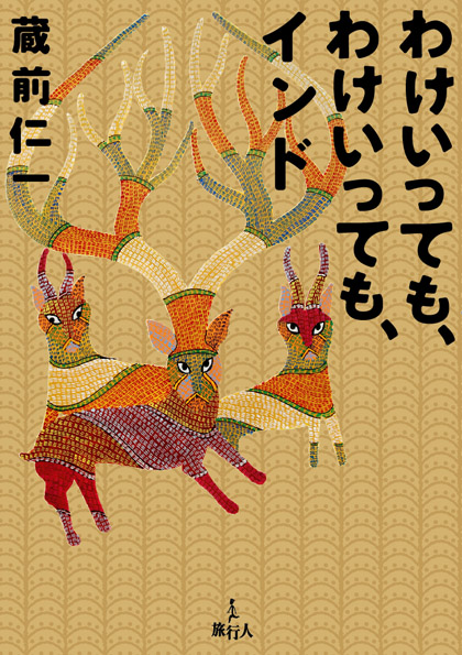 kuramae_indobon