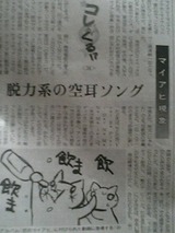 新潟日報