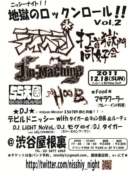 フライヤー