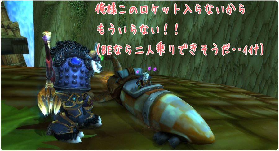 WoWScrnShot_120312_152620