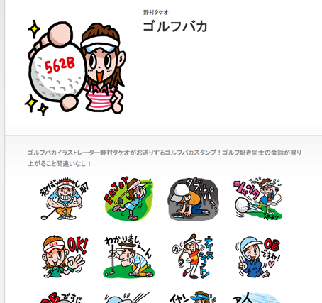 ヒルクでラウンド～ : 野村タケオのゴルフバカ日記！