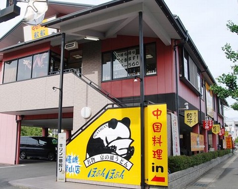 京都市嵯峨嵐山個室忘年会新年会一人5000円以下中華料理飲み放題子供と一緒
