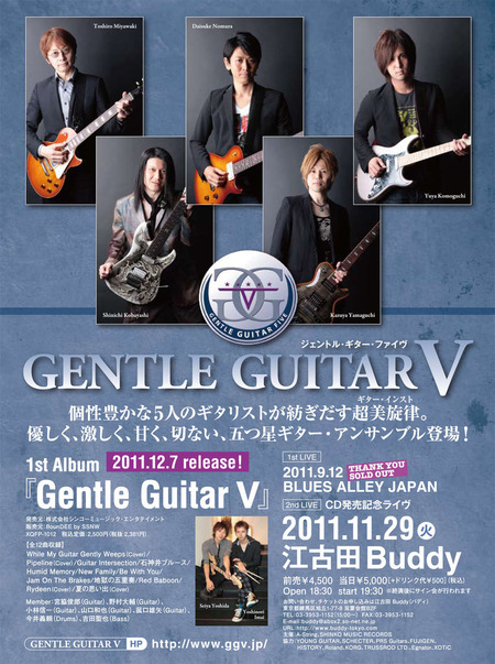 GGV_1stAlbum_flier72