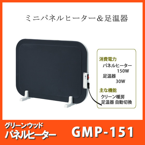 gmp-151