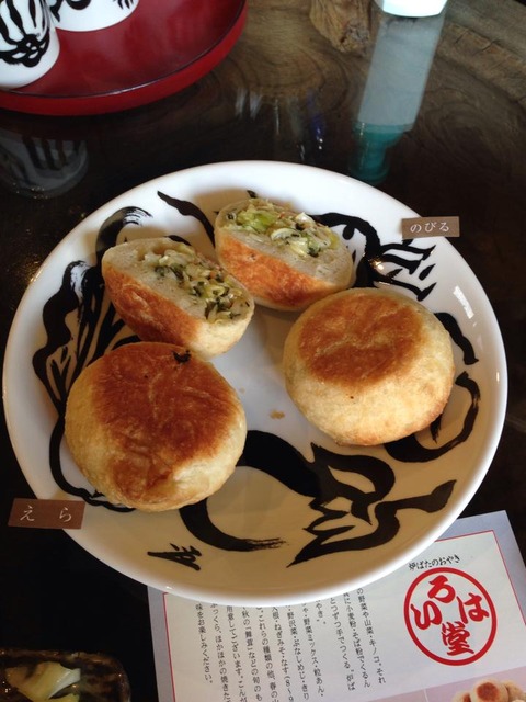 おやき