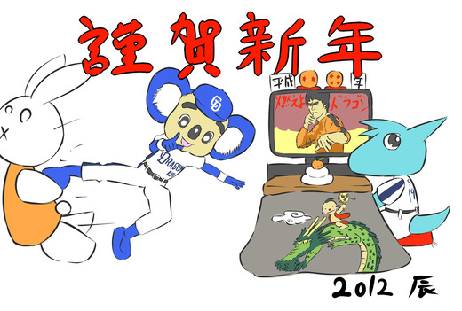 2012ǯÅÙǯ²ì¾õ