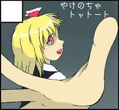 yakenocha_tottoto_dai9_5cut