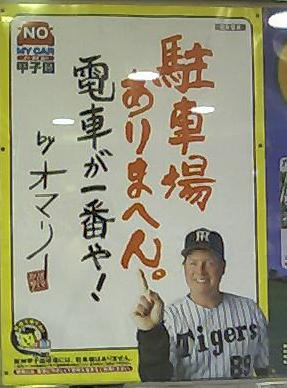 オマリー
