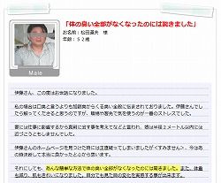 口臭伊藤03