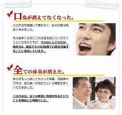 口臭伊藤04