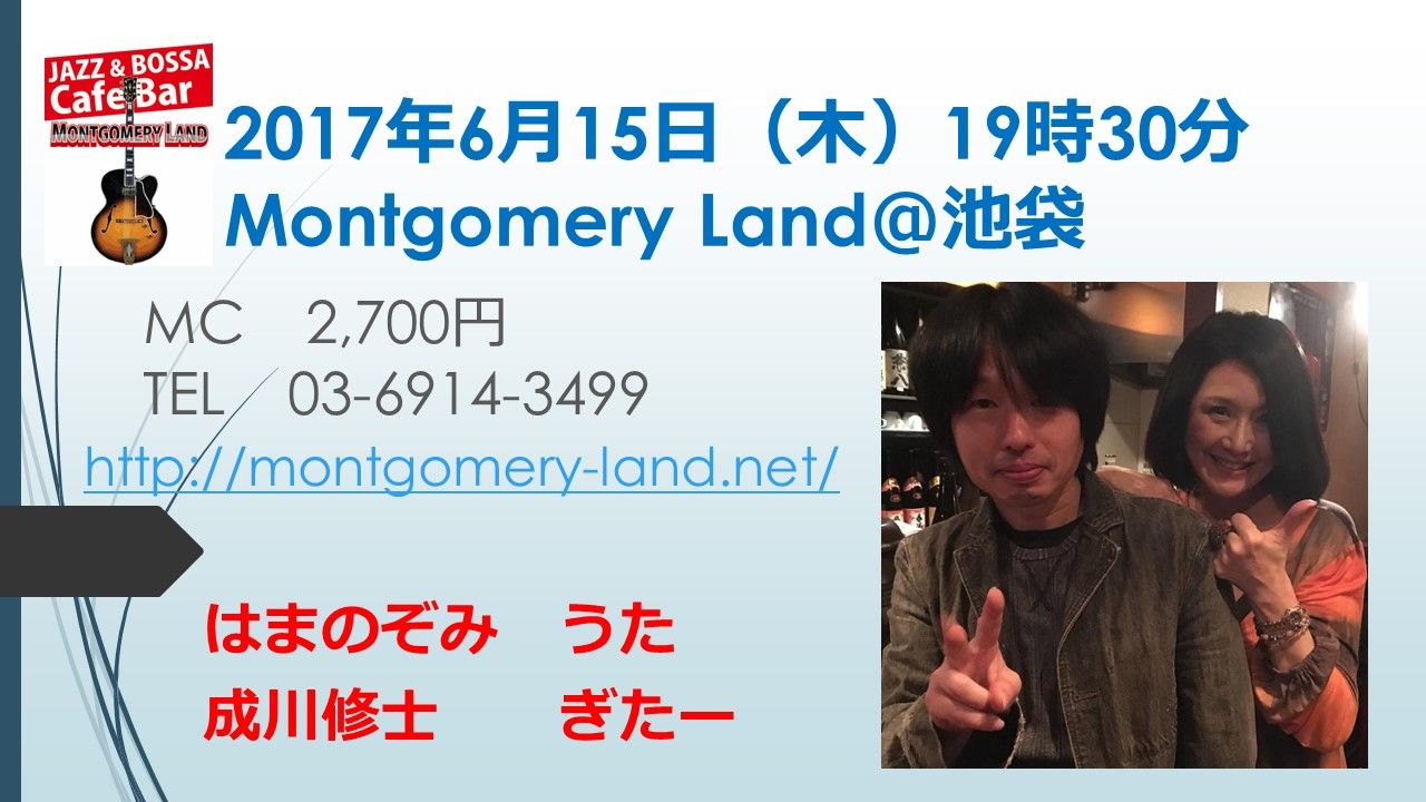 Montgomery Land 成川G