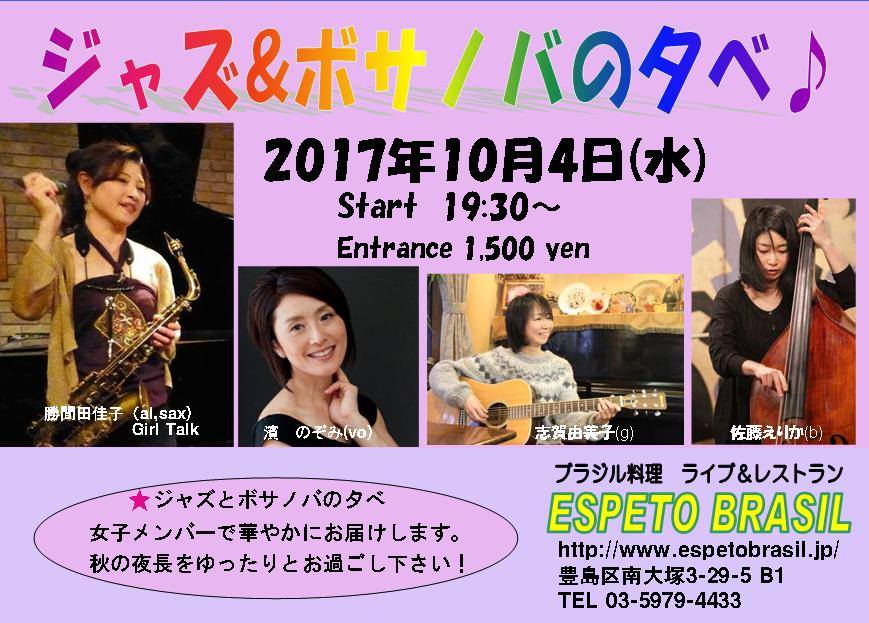 20171004 ¥¨¥¹¥Ú¥È¥Ö¥é¥¸¥ë