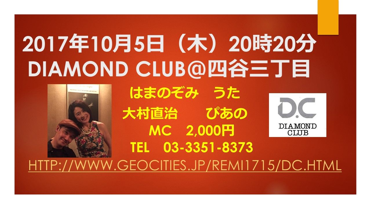 2017¡¡¡¡Diamond Cllub