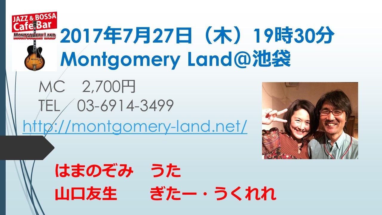 Montgomery Land 山口友生