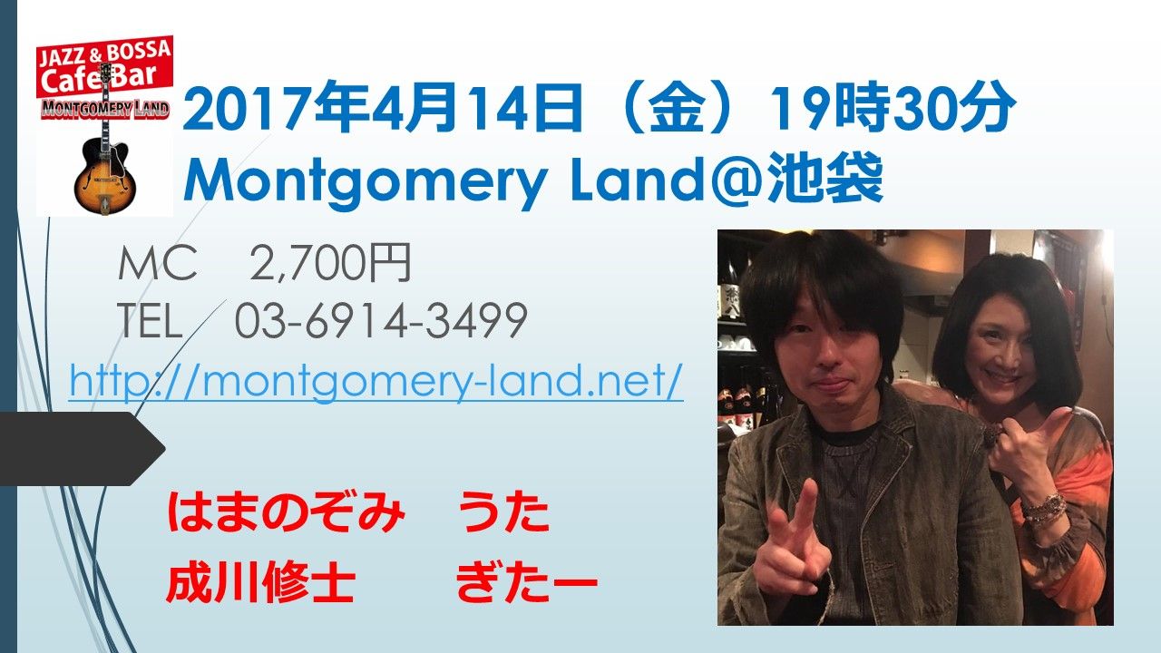 Montgomery Land 4月