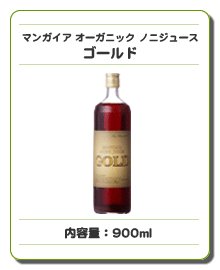 ゴールド