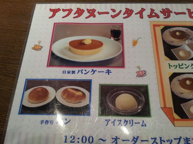 サービスメニュー