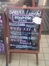 SAKURA Dinning2