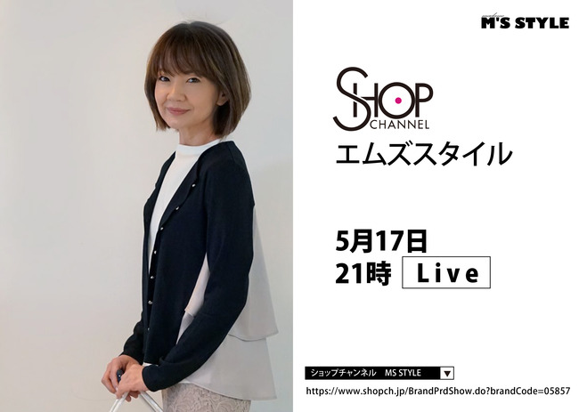 sc0517_A4 ショップチャンネル 5月17日-2