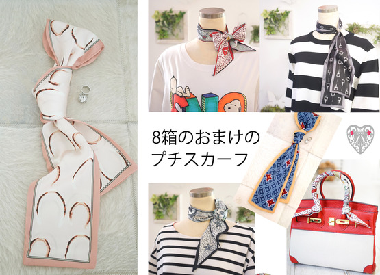 8個のおまけ
