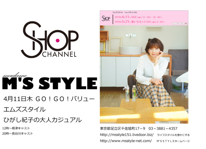ShopChannel £Ô£Ï£Ð
