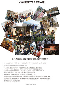 HNAP小冊子0825 HNAひがし紀子アカデミー-13