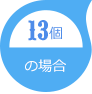 main_13b