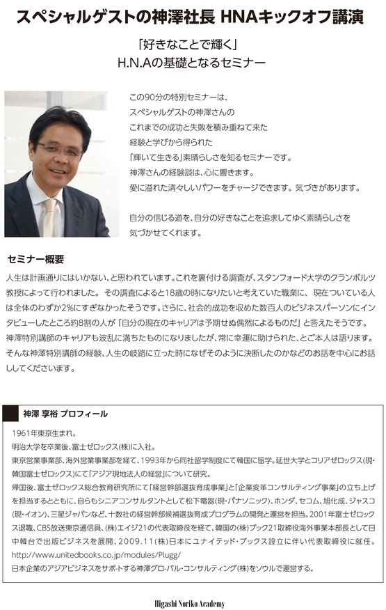 HNAP_book_v3-5
