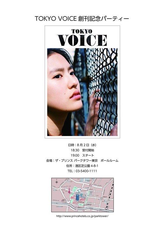 tokyovoice »³ËÜͳ¼ù