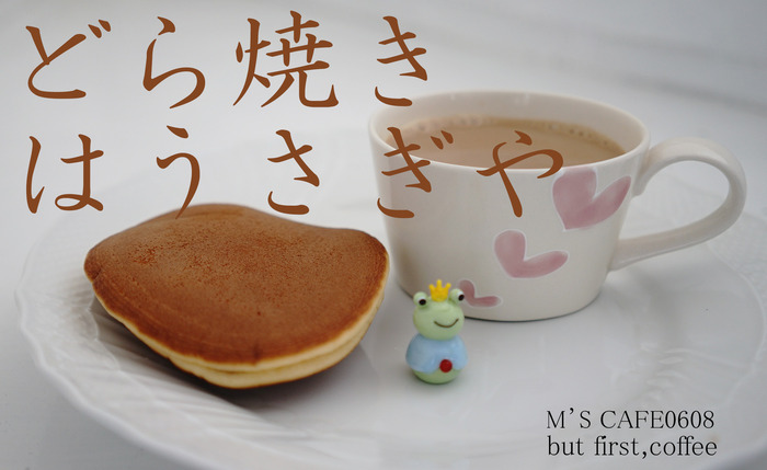 cafe0608 2018