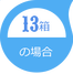 main_13b