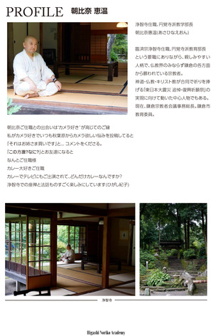 HNAP小冊子0825 HNAひがし紀子アカデミー-7