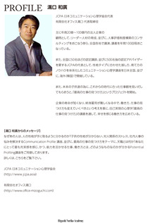 HNAP小冊子0825 HNAひがし紀子アカデミー-10