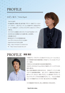 HNAP小冊子0825 HNAひがし紀子アカデミー-12