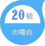 main_20b