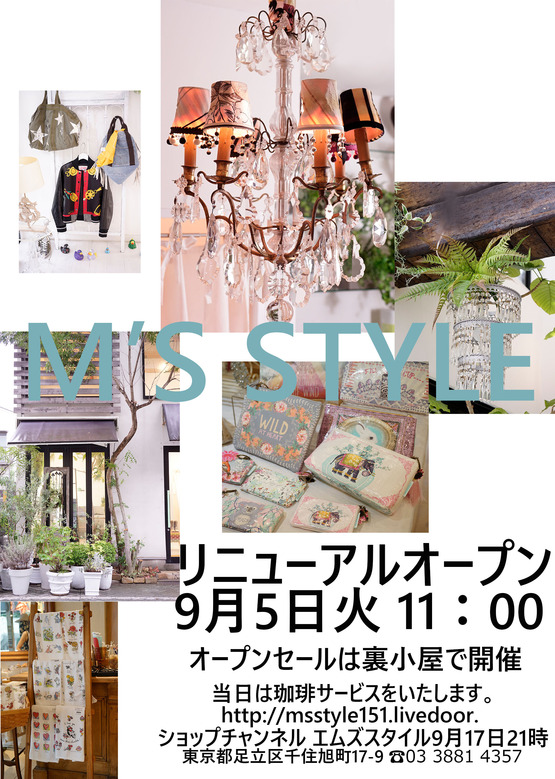 M'S STYLE リニューアルDM