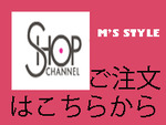 ご注文