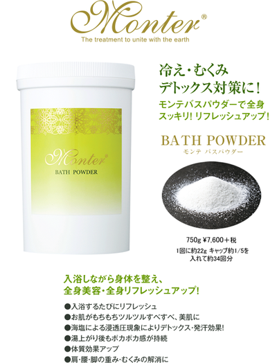 product_bath_powder1