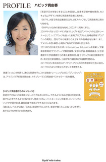HNAP小冊子0825 HNAひがし紀子アカデミー-11