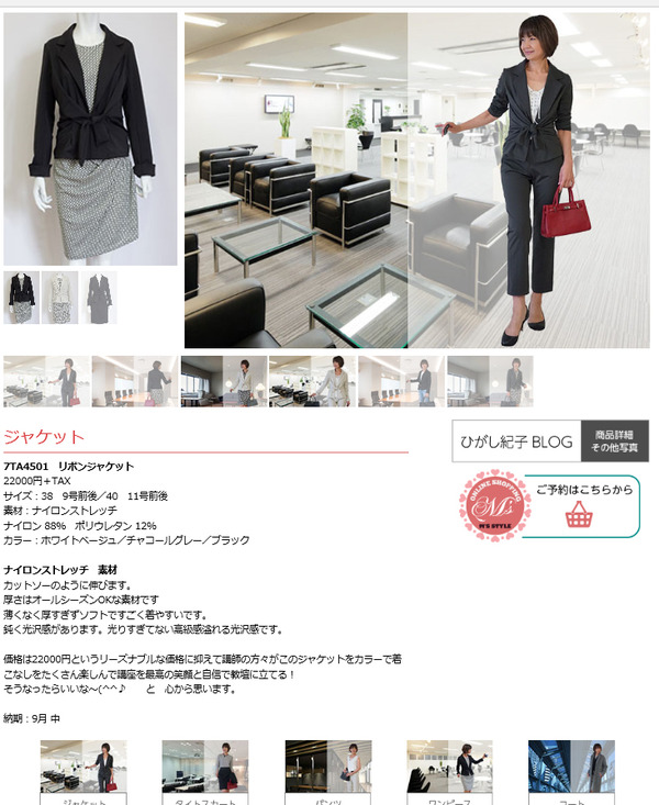 講師 1 ジャケット