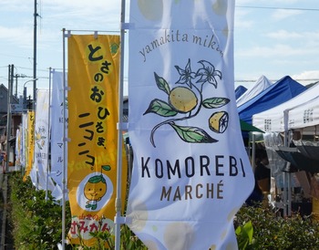 komo3