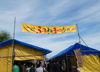 huru1